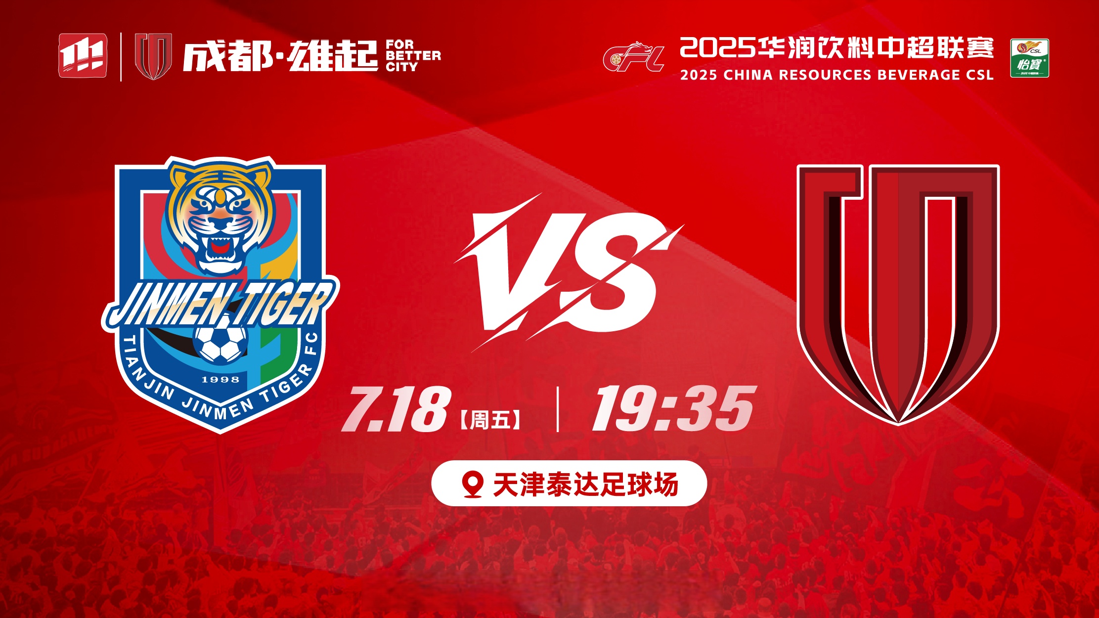 成都蓉城国际比赛日止住颓势，志在CBA常规赛名次提升，压力陡增，心理建设被强调的简单介绍